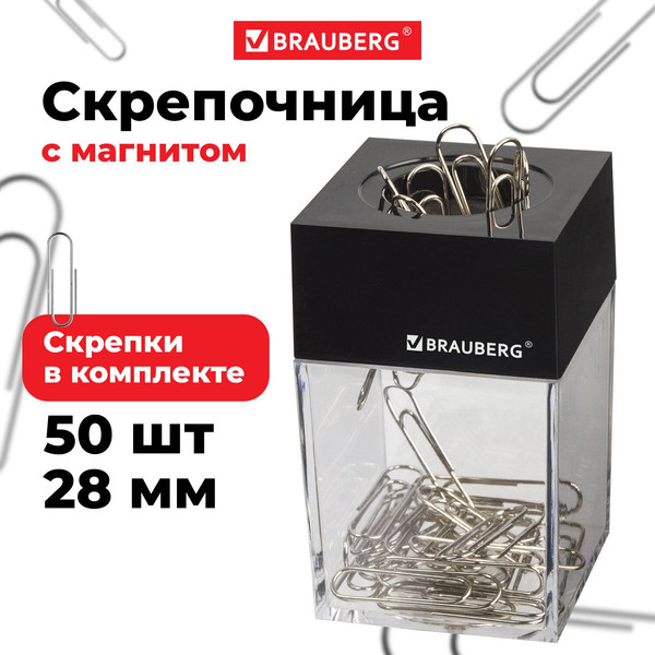 Изображение товара Подставка настольная Brauberg 271179 (со скрепками)