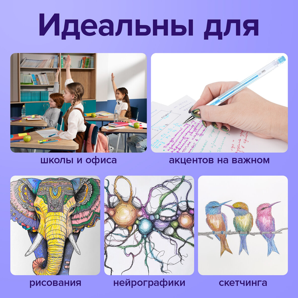 Изображение товара Набор гелевых ручек Brauberg 143910 (6цв)