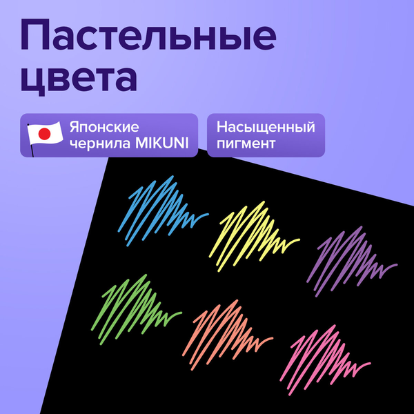 Изображение товара Набор гелевых ручек Brauberg 143910 (6цв)