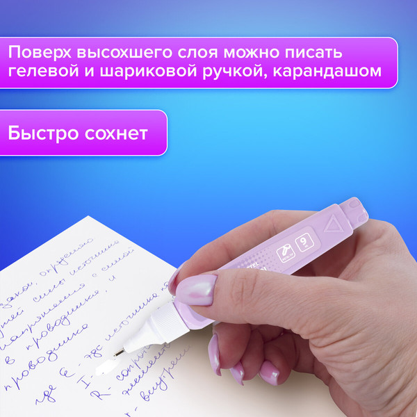 Изображение товара Корректор для текста Brauberg 271922 (4шт)