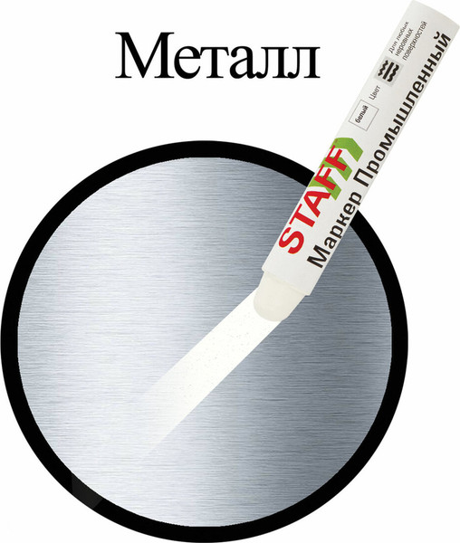 Изображение товара Маркер специальный Staff ПМ-100 / 150813 (белый)