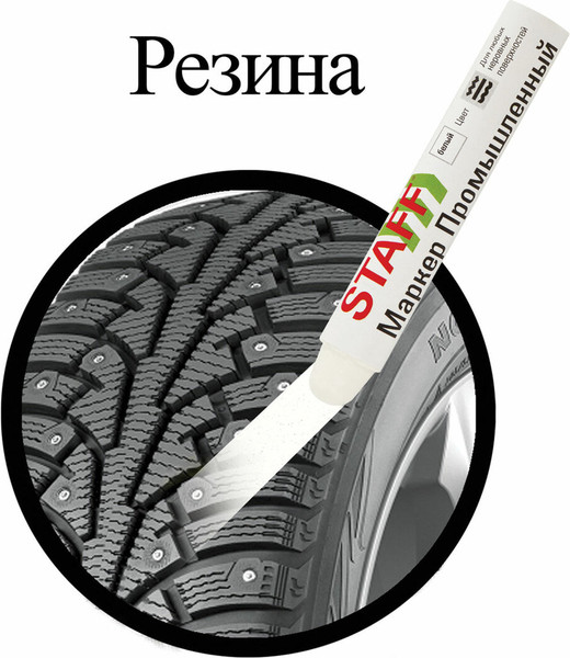 Изображение товара Маркер специальный Staff ПМ-100 / 150813 (белый)