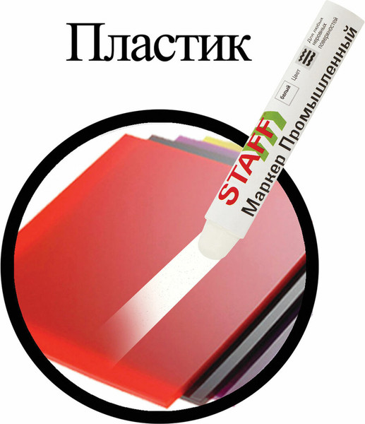 Изображение товара Маркер специальный Staff ПМ-100 / 150813 (белый)