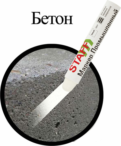 Изображение товара Маркер специальный Staff ПМ-100 / 150813 (белый)