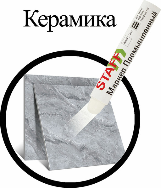 Изображение товара Маркер специальный Staff ПМ-100 / 150813 (белый)