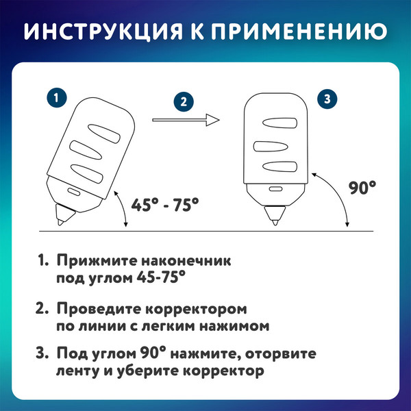 Изображение товара Корректор для текста Brauberg Kids. Лапки / 272497 (розовый)