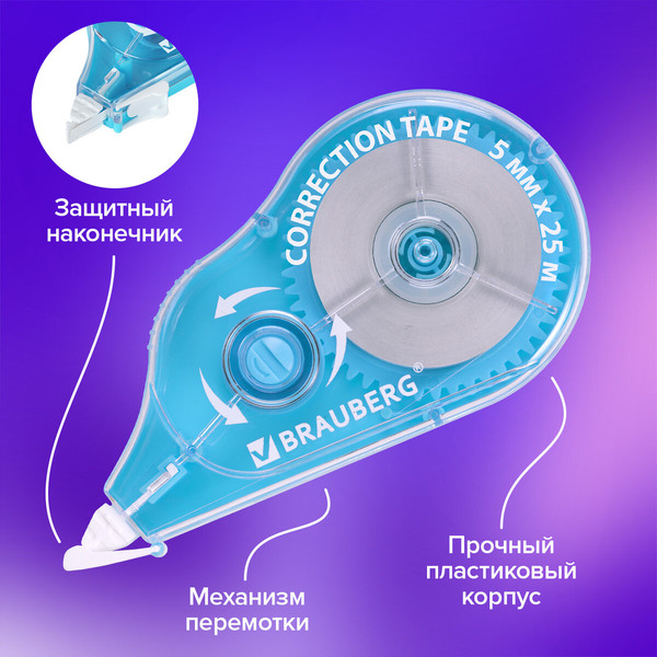 Изображение товара Корректор для текста Brauberg Maxi Plus / 272500 (голубой)