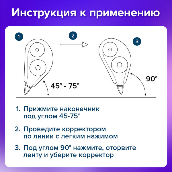 Изображение товара Корректор для текста Brauberg Maxi Plus / 272500 (голубой)