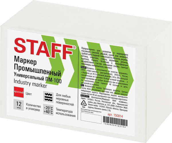 Изображение товара Маркер специальный Staff ПМ-100 / 150814 (красный)