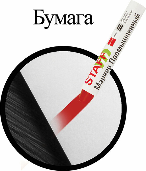 Изображение товара Маркер специальный Staff ПМ-100 / 150814 (красный)