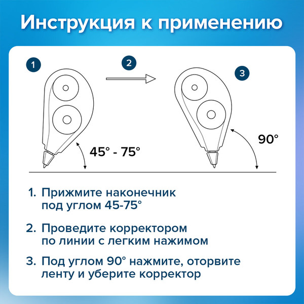 Изображение товара Корректор для текста Brauberg Maxi Plus / 272501 (красный)