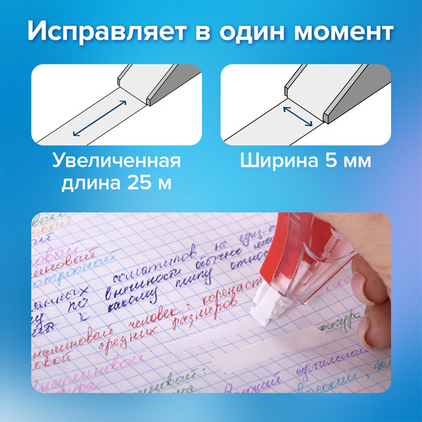 Изображение товара Корректор для текста Brauberg Maxi Plus / 272501 (красный)