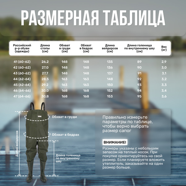 Изображение товара Вейдерсы для охоты и рыбалки FortMen 11(С)1500П (р.42)