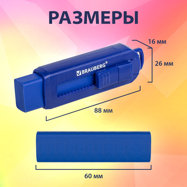 Изображение товара Ластик Brauberg Slider / 271984 (синий)