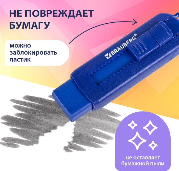 Изображение товара Ластик Brauberg Slider / 271984 (синий)