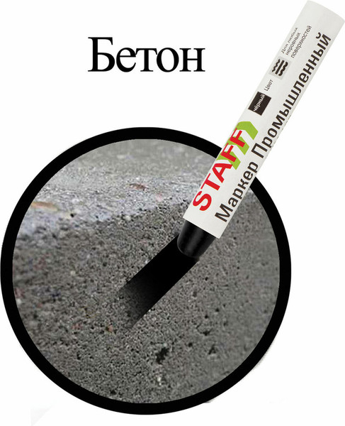 Изображение товара Маркер специальный Staff ПМ-100 / 150815 (черный)