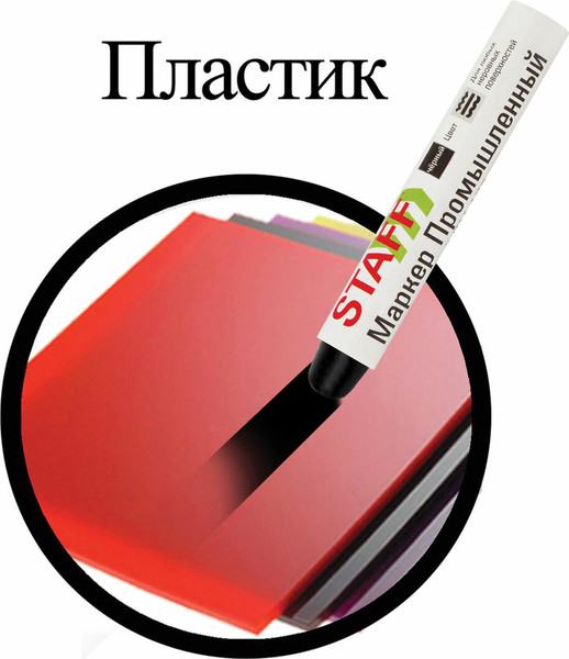 Изображение товара Маркер специальный Staff ПМ-100 / 150815 (черный)