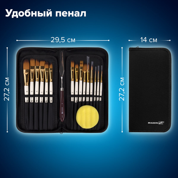 Изображение товара Набор кистей Brauberg Art Debut / 201044 (15шт, белый)