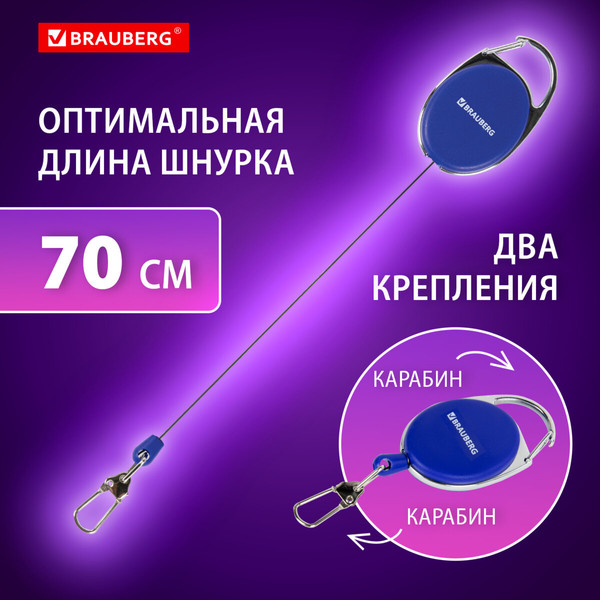 Изображение товара Держатель для бейджа Brauberg 238239 (синий)