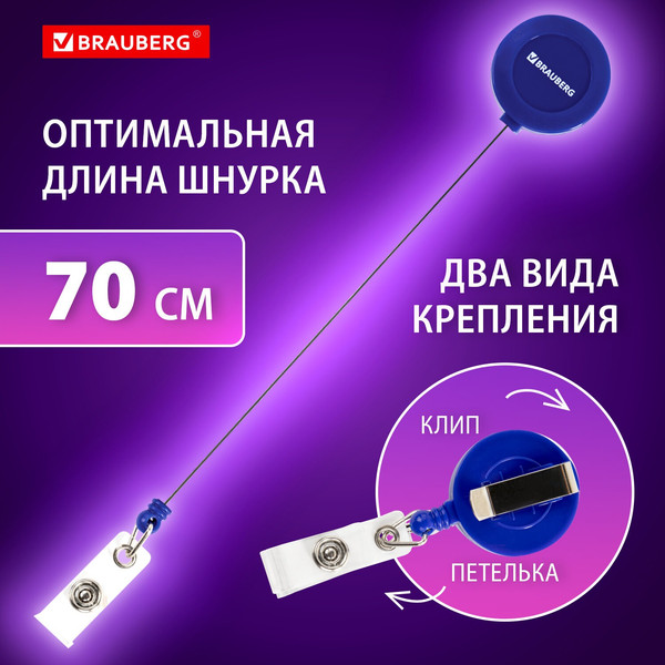 Изображение товара Бейдж Brauberg 238242 (синий)
