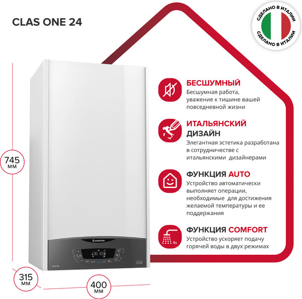 Изображение товара Газовый котел Ariston Clas One 24 New / 3301021