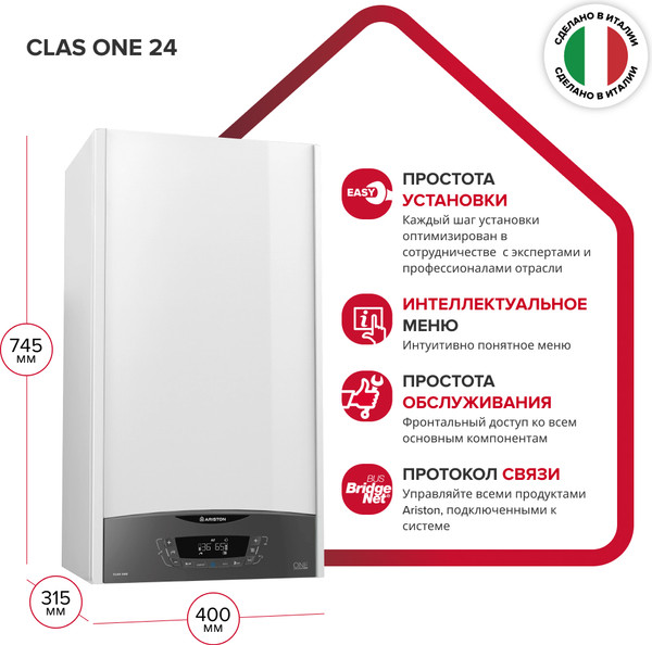 Изображение товара Газовый котел Ariston Clas One 24 New / 3301021