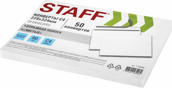 Изображение товара Набор конвертов почтовых Staff С4 / 116569 (50шт)