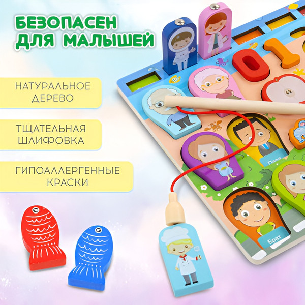 Изображение товара Сортер Brauberg Kids. Монтессори. С магнитной рыбалкой / 665243