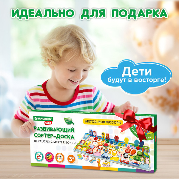 Изображение товара Сортер Brauberg Kids. Монтессори. С магнитной рыбалкой / 665243