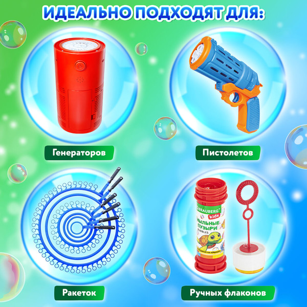 Изображение товара Раствор для мыльных пузырей Brauberg Kids / 665456 (3л)
