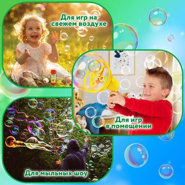 Изображение товара Раствор для мыльных пузырей Brauberg Kids / 665456 (3л)