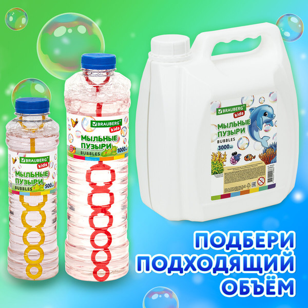 Изображение товара Раствор для мыльных пузырей Brauberg Kids / 665456 (3л)