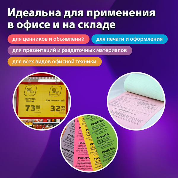 Изображение товара Бумага Brauberg А4 80г/м2 / 116666 (100л, черный)