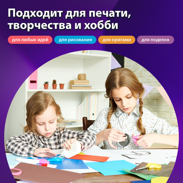 Изображение товара Бумага Brauberg А4 80г/м2 / 116666 (100л, черный)