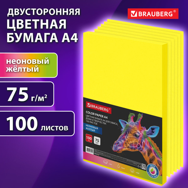 Изображение товара Бумага Brauberg А4 75г/м2 / 116670 (100л, желтый неон)