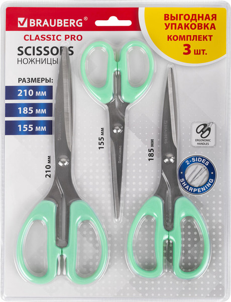 Изображение товара Набор ножниц канцелярских Brauberg Classic Pro / 272979 (3шт, мятный)