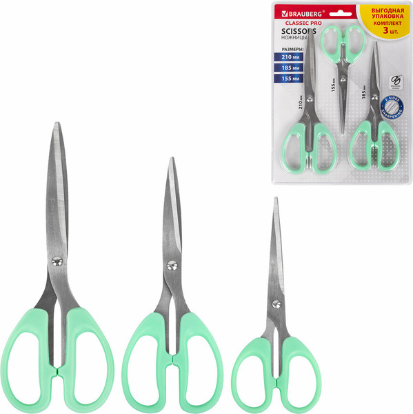Изображение товара Набор ножниц канцелярских Brauberg Classic Pro / 272979 (3шт, мятный)