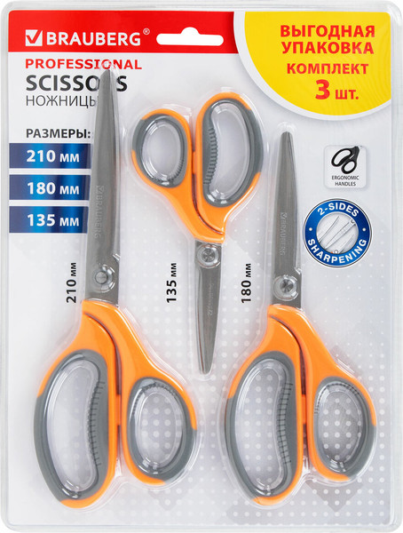 Изображение товара Набор ножниц канцелярских Brauberg Professional / 272981 (3шт, серый/оранжевый)