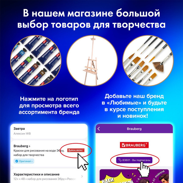 Изображение товара Набор бумаги для рисования Brauberg Art Classic / 116886 (40л)