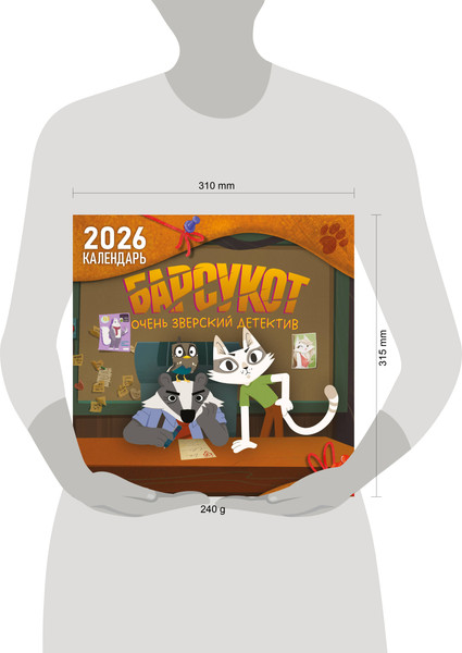 Изображение товара Календарь настенный Эксмо Барсукот. Очень зверский детектив 2026 год (9785042271090)