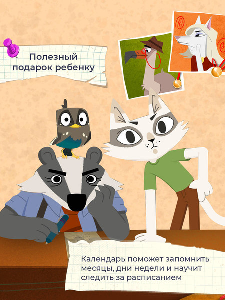 Изображение товара Календарь настенный Эксмо Барсукот. Очень зверский детектив 2026 год (9785042271090)