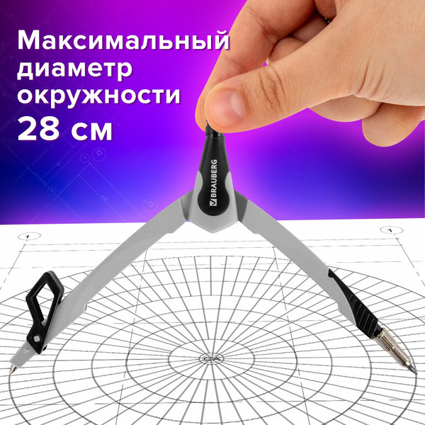 Изображение товара Циркуль Brauberg Ultra / 210817 (графитовый)