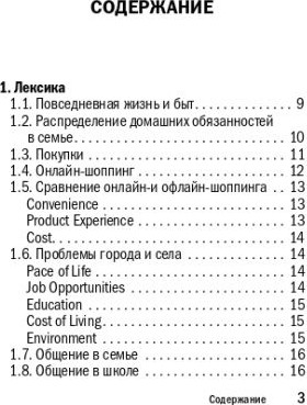 Изображение товара Учебное пособие Эксмо Английский язык, мягкая обложка (Грачева Алина)