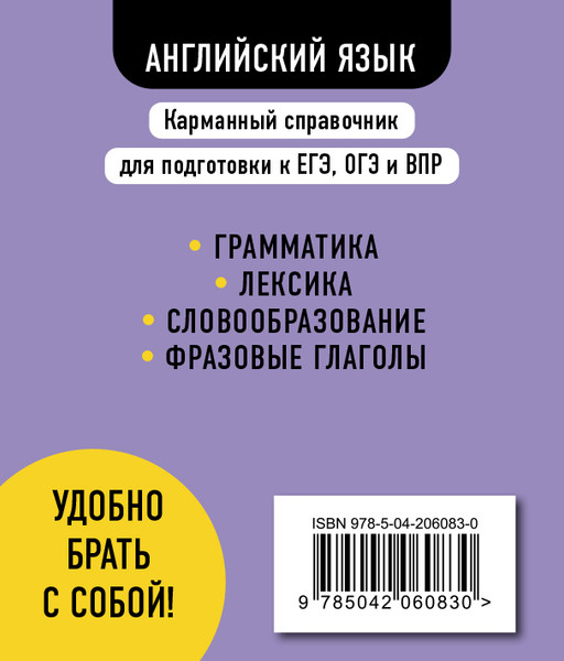 Изображение товара Учебное пособие Эксмо Английский язык, мягкая обложка (Грачева Алина)