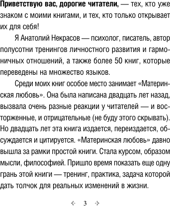 Изображение товара Гадальные карты АСТ Ресурсные. Материнская любовь / 9785171737689 (Некрасов А.)