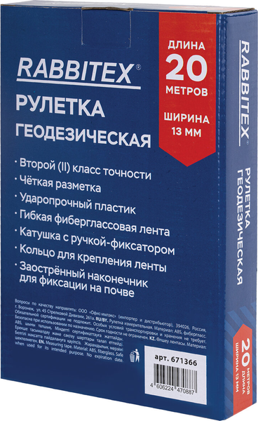 Изображение товара Рулетка Rabbitex Геодезическая / 671366