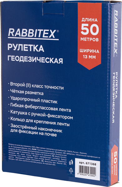 Изображение товара Рулетка Rabbitex Геодезическая / 671368