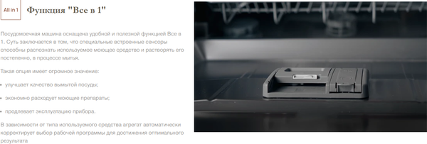 Изображение товара Посудомоечная машина Monsher MD 6004