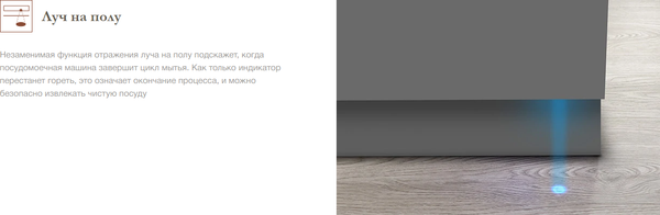 Изображение товара Посудомоечная машина Monsher MD 6004