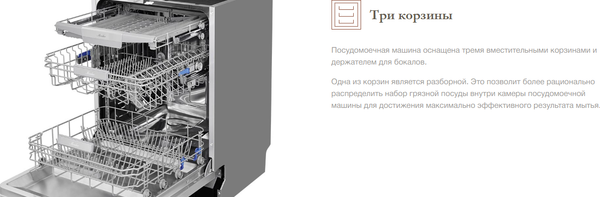 Изображение товара Посудомоечная машина Monsher MD 6004